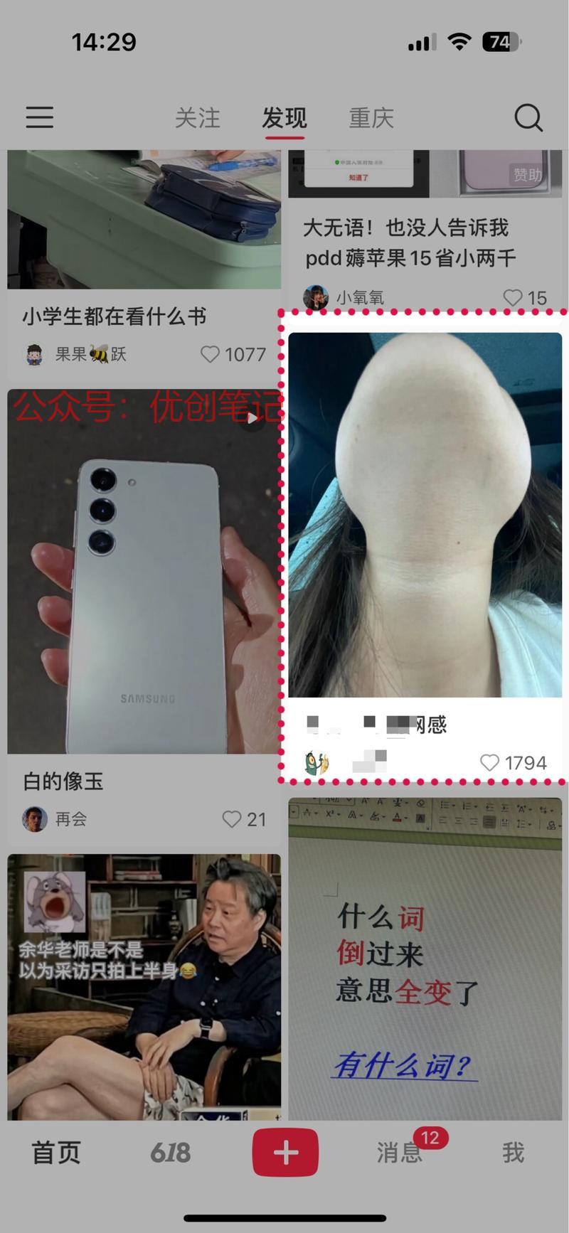 小红书上第一次看见这种…#情报-搞钱线报📢论坛-网创交流-优创圈